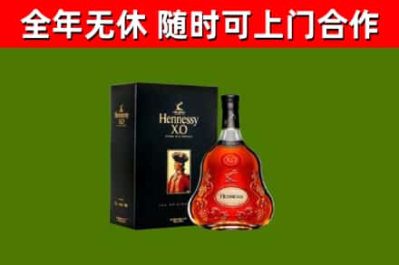 娄星烟酒回收轩尼诗XO.jpg