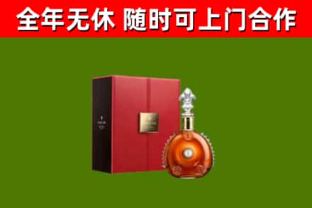 娄星烟酒回收路易十三洋酒.jpg