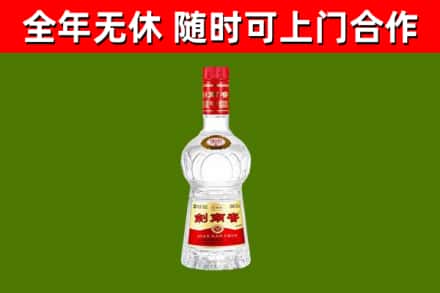 娄星烟酒回收剑南春水晶剑2.jpg