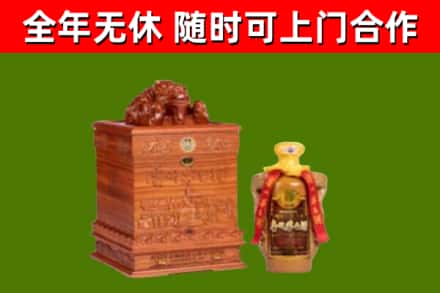 娄星回收80年茅台